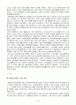 국내외 5개 기업의 조직혁신 사례 5페이지