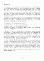 국내외 5개 기업의 조직혁신 사례 9페이지