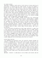국내외 5개 기업의 조직혁신 사례 15페이지
