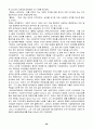 국내외 5개 기업의 조직혁신 사례 36페이지