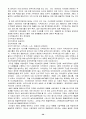 국내외 5개 기업의 조직혁신 사례 40페이지