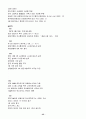국내외 5개 기업의 조직혁신 사례 45페이지