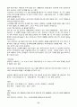 국내외 5개 기업의 조직혁신 사례 57페이지