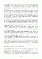 국내외 5개 기업의 조직혁신 사례 62페이지
