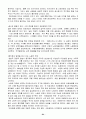 국내외 5개 기업의 조직혁신 사례 64페이지
