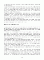 국내외 5개 기업의 조직혁신 사례 70페이지