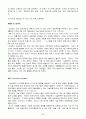 국내외 5개 기업의 조직혁신 사례 71페이지