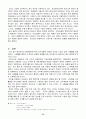 국내외 5개 기업의 조직혁신 사례 73페이지