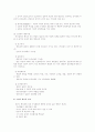집단행동연구-소집단행동의 이해 5페이지
