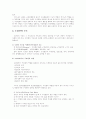 집단행동연구-소집단행동의 이해 8페이지