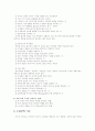 집단행동연구-소집단행동의 이해 9페이지