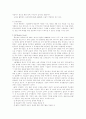 집단행동연구-소집단행동의 이해 15페이지