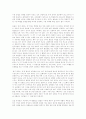 플라톤의 레테의 강 2페이지