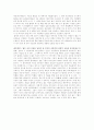플라톤의 레테의 강 4페이지