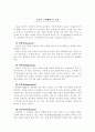 논문의 조건에 대하여 1페이지