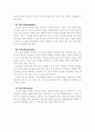 논문의 조건에 대하여 2페이지
