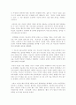 이순신장군의 경영자 정신과 리더쉽 2페이지