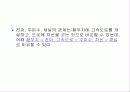 셀룰라(Cellula) 이동통신 6페이지