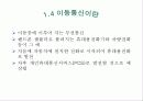 셀룰라(Cellula) 이동통신 7페이지