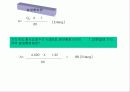 셀룰라(Cellula) 이동통신 31페이지