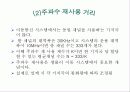 셀룰라(Cellula) 이동통신 33페이지