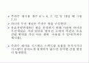 셀룰라(Cellula) 이동통신 34페이지