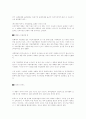 기업의 마케팅 실패사례와  성공사례 5페이지