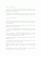 기업의 마케팅 실패사례와  성공사례 11페이지