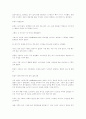 기업의 마케팅 실패사례와  성공사례 12페이지