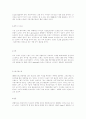 기업의 마케팅 실패사례와  성공사례 16페이지