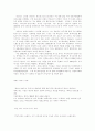 기업의 마케팅 실패사례와  성공사례 18페이지