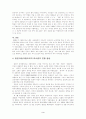 파시즘이란 무엇인가 4페이지