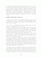 파시즘이란 무엇인가 7페이지