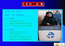 중소기업 사례조사 5페이지