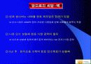 중소기업 사례조사 27페이지