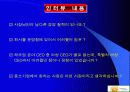 중소기업 사례조사 29페이지