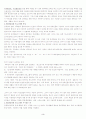 장애인 직업 재활 프로그램 분석 3페이지
