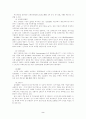 삼성 SDI 기업분석 - 재무제표 비율분석을 중심으로 4페이지