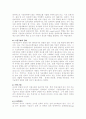 [건축,건설]초고층건설의 의미와 건설에 요구되는 핵심기술 4페이지