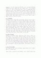 [건축,건설]초고층건설의 의미와 건설에 요구되는 핵심기술 5페이지