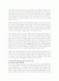 [건축,건설]초고층건설의 의미와 건설에 요구되는 핵심기술 6페이지