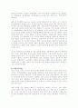 [건축,건설]초고층건설의 의미와 건설에 요구되는 핵심기술 7페이지