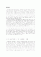 이중계약과 현명한 입법가의 문제로 본 루소의 정치사상 1페이지