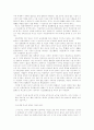 이중계약과 현명한 입법가의 문제로 본 루소의 정치사상 5페이지