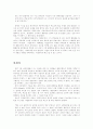 이중계약과 현명한 입법가의 문제로 본 루소의 정치사상 6페이지