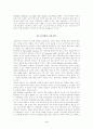[유통,브랜드] 유통업체 브랜드 구매 의도 및 선행 변수 관계의 지역간 차이 3페이지