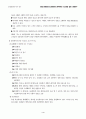 호텔 경영정보시스템에서의 예약관리 시스템과 실제 사례연구 4페이지