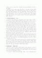민주주의의 모델 2장 보호민주주의의 발전 요약 4페이지