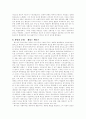 민주주의의 모델 2장 보호민주주의의 발전 요약 5페이지