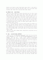 민주주의의 모델 2장 보호민주주의의 발전 요약 6페이지